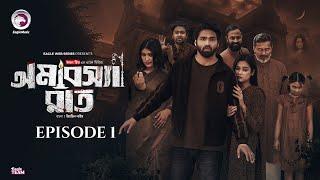 Amabosha Rat | EP 01 | Eagle Team | Azmayeen, Mahi, Tarin | Web Series 2025