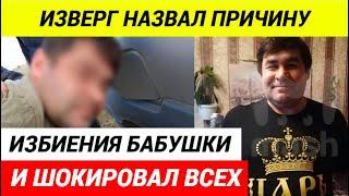 Задержан изверг избивший бабушку в Ульяновске