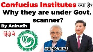 China's Confucius Institutes in India comes under Education Ministry's scanner #UPSC #IAS