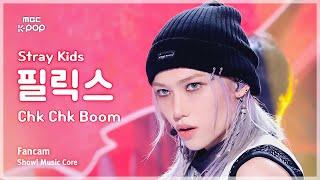 [#음중직캠] Stray Kids FELIX (스트레이키즈 필릭스) – Chk Chk Boom | 쇼! 음악중심 | MBC240720방송