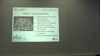 Алексей Зиновьев - Выбор NoSQL базы данных: "Не в свои сани не садись"