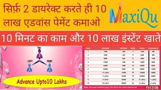 10 Minut me 10 Lakh Advance Kamao । Maxiqu Plan । New Mlm Plan 2024 । Best Mlm