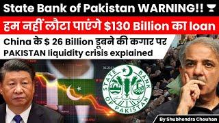 State bank of Pakistan Warning issues to Government | 130 Billion Dollar Debt and High Inflation