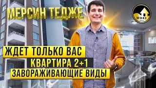 Готовая 2+1 за €122 000 Меблированная квартира в Мерсине 2+1 в Тедже. Недвижимость в Турции у моря