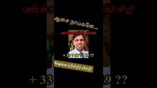 தங்கத்தை காணாமல் தவிக்கும் அர்ஜுன STAR TAMIL JAFFNA