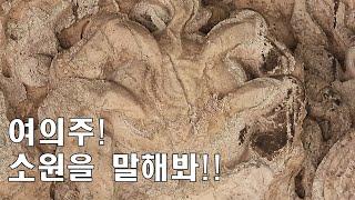 [보물] 서울 대원각사비 #1