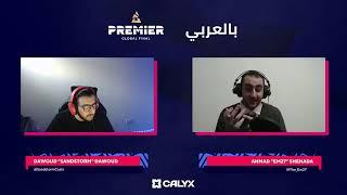 [AR] Liquid vs EG, G2 vs NaVi | BLAST Premier Global Final Day 4 | بالعربي