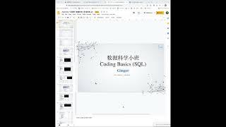 [上岸算法公开课计划] 数据科学小班 - 第一章 SQL(一)