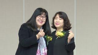 한희숙 신임 양주시어린이집연합회장 취임
