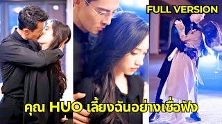 หลังจากดื่ม เธอบังเอิญปีนขึ้นไปบนเตียงของ CEO และกลายเป็นสิ่งเสพติดที่ CEO ไม่สามารถเลิกได้!