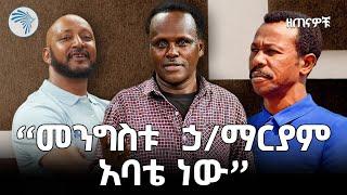 "የአይን ፍቅር ያልሰራኝ ጉድ የለም" ዘፋኝ እና ሙዚቀኛ ዘውዱ በቀለ | ዘጠናዎቹ @ArtsTvWorld