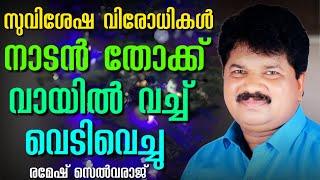 നരക യാഥാർത്ഥ്യം കണ്ട നിമിഷം എടുത്ത തീരുമാനം || MS RAMESH || AROMA TV