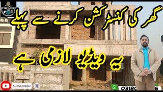 House construction full information in Bahria Town