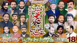 #Live #Jashan 18 Zilhaj 2024 || Imambargah Qasr e Sakeena Rattian Syedan Sialkot