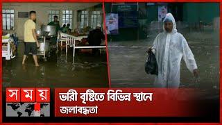 ঈদের দিনে ভালো নেই সিলেট, সুনামগঞ্জের মানুষ | Flood in Sunamganj | Surma River | Sylhet | Somoy TV