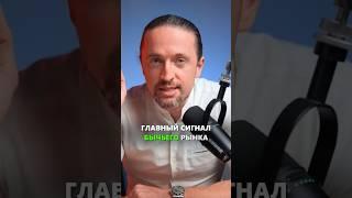 Это главный сигнал Бычьего рынка