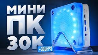 ЭТО САМЫЙ МОЩНЫЙ МИНИ ПК ЗА 30К! САМОСБОР #10