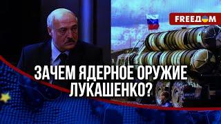  Лукашенко попросил у Путина "Орешник". Зачем белорусскому диктатору ядерный чемоданчик?