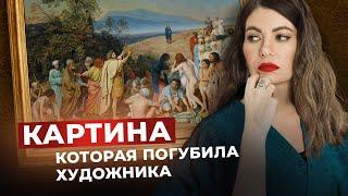 ЯВЛЕНИЕ ХРИСТА НАРОДУ: трагедия художника Александра Иванова