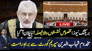 Here is PLAN C :Another 13 judges Meeting Starts on reserve seats decision | Makhdoom Shahab ud din