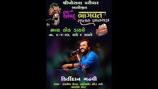 Kirtidan Gadhavi Mangrol Bander Live //Khorava parivar//Bhavya lok dayro // Mann Studio Mangrol