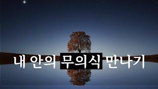 끌어당김의 법칙이 효과가 없다면, 먼저 이 명상을 권합니다.