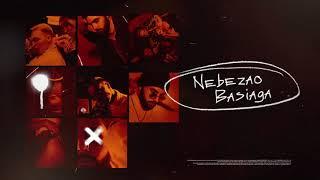 Nebezao, Basiaga - Налей (Премьера трека, 2021)