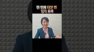 한 번에 다섯 번 낭독효과 #가톨릭#매일미사#천주교