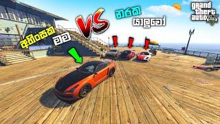 අහිංසක මම VS නරක යාලුවෝ  | 30 Minute SURVIVAL Manhunt in GTA 5 ONLINE | GTA 5 Manhunt Challenge