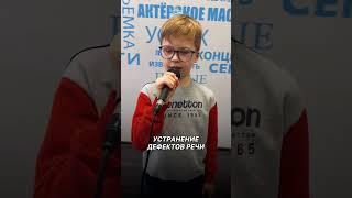 Вокал для детей в центре «Имена Продакшн» #именапродакшн #талантливымдетямсюда #вокал