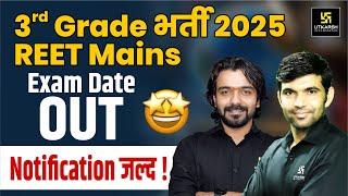 3rd Garde 2025 | 3rd Grade  Exam Date Out | 3rd Grade 2025 Latest News @UtkarshTeachingExams