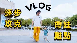 老父親的Vlog：哄孩子睡覺竟然這麼簡單？！｜HusseinsDrama