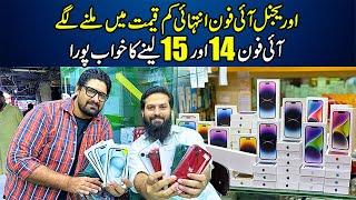 Iphone 15 - 14 - 13 Pro max Rates Update | Karachi Mobile Market Saddar