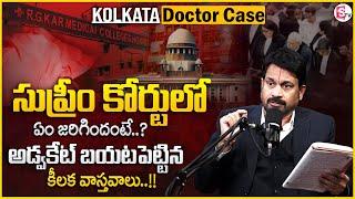 Advocate Raveendranadh : Supreme Court Hearing on Kolkata Doctor Case | Sandip Ghosh | SumanTV