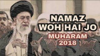 NAMAZ WOH HAI JO - NADEEM SARWAR || MUHARAM 2018