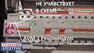 Электрикам рекомендую посмотреть целиком. Тульский электрик