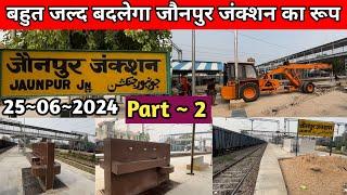 Part~ 2 | Jaunpur Junction Remodeling Full Update | बदलने वाला है जौनपुर जंक्शन | #jaunpur #junction