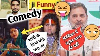 सबसे ज्यादा viral वीडियो Reaction video! #Aniruddhcharya! ब्यूटी परलर  बंद करो गुरुजी शादी करोगें