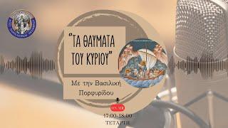 Ζωή χωρίς Αγάπη δεν υπάρχει