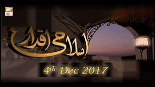 Islami Aqdaar - Topic - Azab e Elahi - ARY Qtv