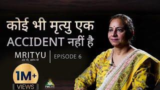 "NO DEATH IS AN ACCIDENT" | Sunita Agarwal | Mrityu.. अंत भी, आरम्भ भी | EP 06