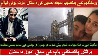 Birmingham asian family life's|asian girl's marriage life's in uk|uk badnaseeb sajad hasin ki kahani