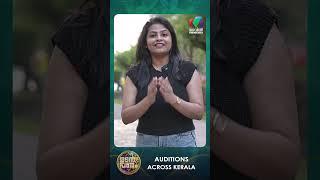 നാളെ (24 03 2024 ഉടൻ പണം ഓഡിഷൻ തിരുവനന്തപുരത്ത്... | #UdanPanam5 #mazhavilmanorama