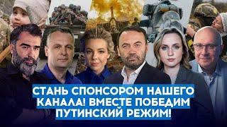 КАК СТАТЬ СПОНСОРОМ КАНАЛА "УТРО ФЕВРАЛЯ"!
