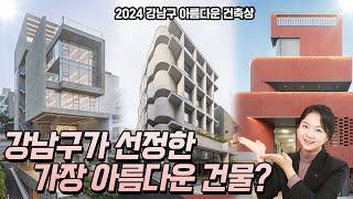 요즘 건물 디자인 트렌드 확실합니다!