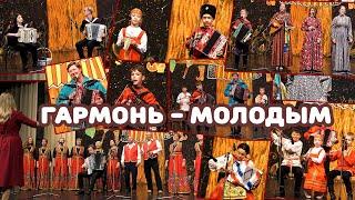 "Гармонь - молодым" Концерт в ДК Горького 29.06.23 г.