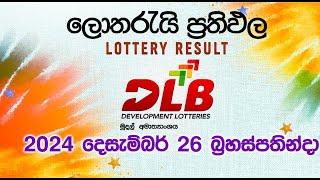 2024-12-26 | DLB Lottery Show | Sinhala