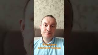 По кальциноз клапанов сердца #shorts #восточнаямедицина #лекарства #кальций