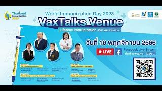 วันแห่งการสร้างเสริมภูมิคุ้มกันโรคโลก 2566 (World Immunization Day 2023)