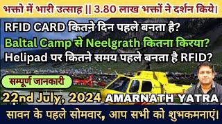 Shri Amarnath Yatra Update ! RFID Card कितने दिन/समय पहले बनता है? ! Helipad Information ! #amarnath